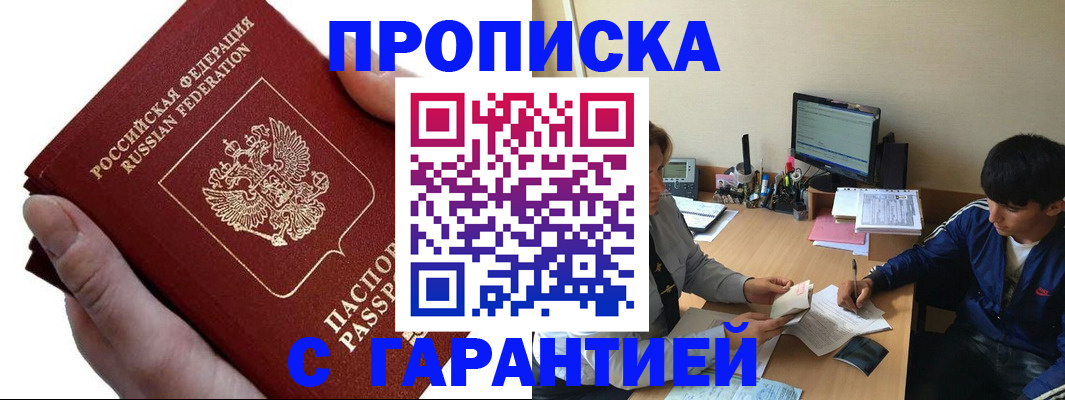 прописка в квартире в Верещагино