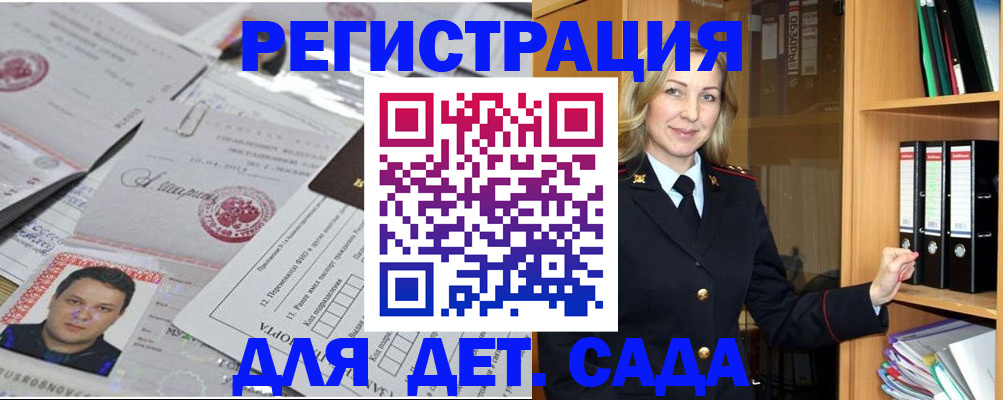 прописка для работы в Верещагино