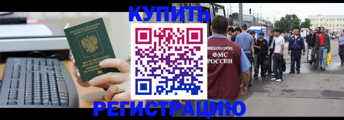 временная регистрация гарантия в Верещагино