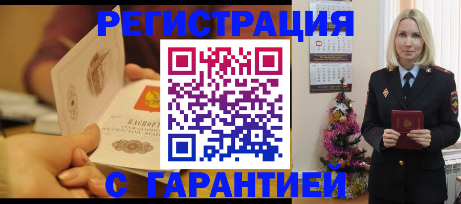 временная регистрация поиск в Верещагино