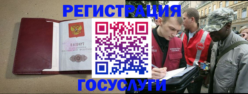 прописка в Верещагино